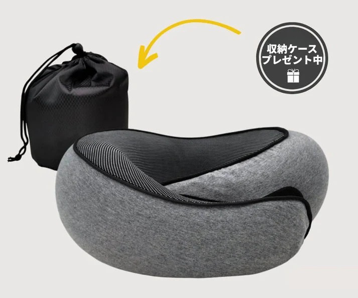 トラベルネックピロー 低反発 U字型枕