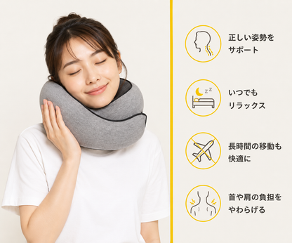 トラベルネックピロー 低反発 U字型枕