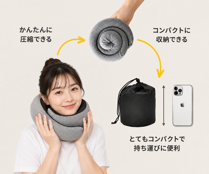 トラベルネックピロー 低反発 U字型枕
