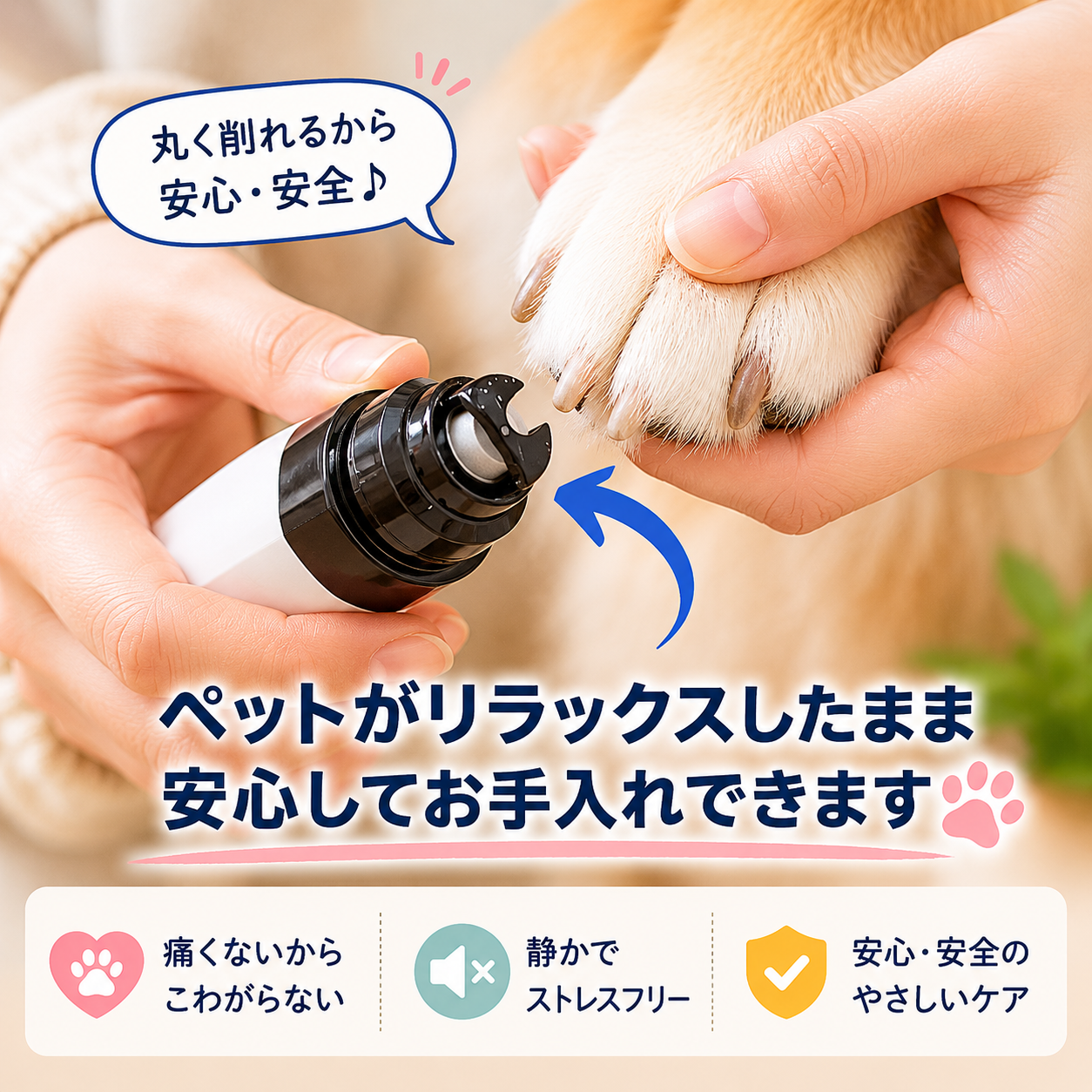電動犬猫爪切り
