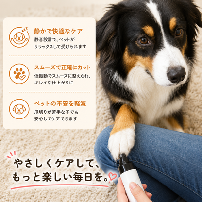 電動犬猫爪切り