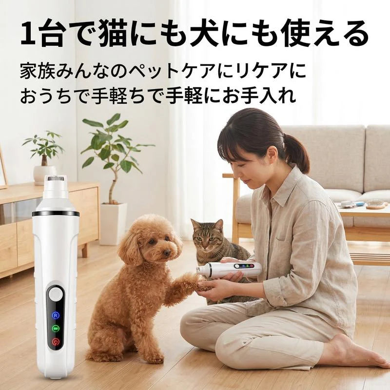 電動犬猫爪切り